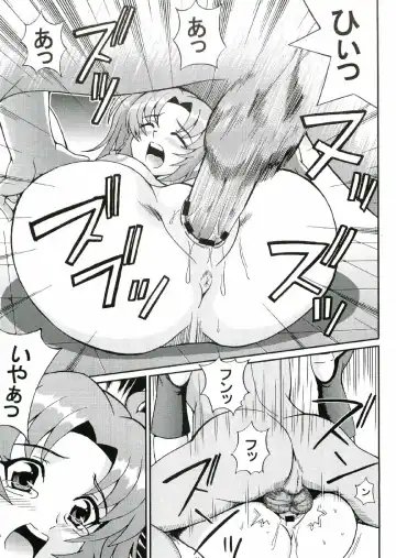 [Kitty - Kouenji Rei] COSMIC BREED 3 Fhentai - Page 16