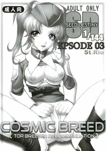 [Kitty - Kouenji Rei] COSMIC BREED 3 Fhentai - Page 2