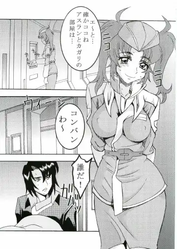 [Kitty - Kouenji Rei] COSMIC BREED 3 Fhentai - Page 26