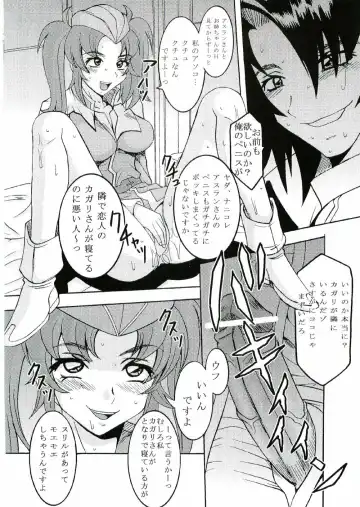 [Kitty - Kouenji Rei] COSMIC BREED 3 Fhentai - Page 29