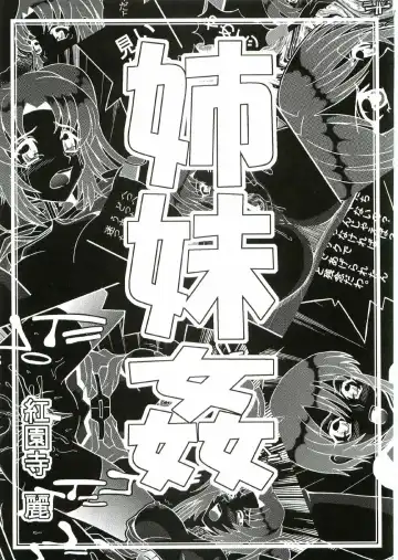 [Kitty - Kouenji Rei] COSMIC BREED 3 Fhentai - Page 4