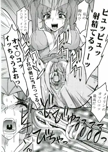 [Kitty - Kouenji Rei] COSMIC BREED 3 Fhentai - Page 41