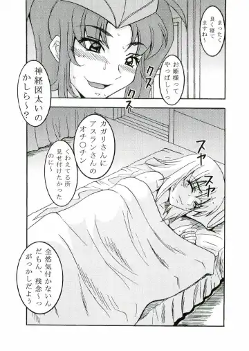 [Kitty - Kouenji Rei] COSMIC BREED 3 Fhentai - Page 47