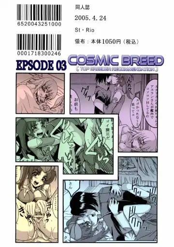 [Kitty - Kouenji Rei] COSMIC BREED 3 Fhentai - Page 50