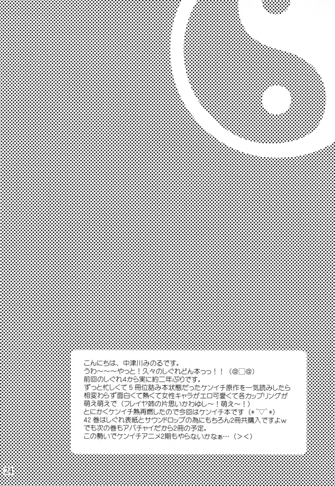 [Nakatsugawa Minoru] Shijou Saikyou no Deshi no Shishou Shigure 5 | The Mightiest Disciple's Teacher Shigure 5 Fhentai - Page 21