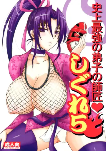 Read [Nakatsugawa Minoru] Shijou Saikyou no Deshi no Shishou Shigure 5 | The Mightiest Disciple's Teacher Shigure 5 - Fhentai