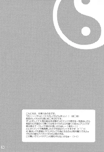 [Nakatsugawa Minoru] Shijou Saikyou no Deshi no Shishou Shigure 5 | The Mightiest Disciple's Teacher Shigure 5 Fhentai - Page 21