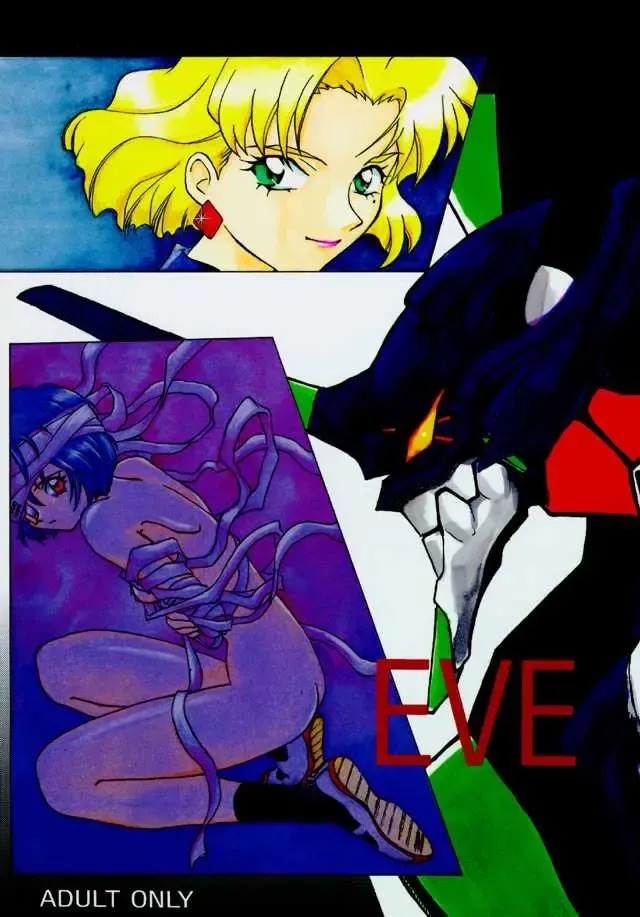 [Kimuraya Izumi] Eve Ver 1.0 Fhentai - Page 36