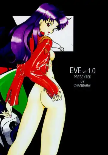 Read [Kimuraya Izumi] Eve Ver 1.0 - Fhentai