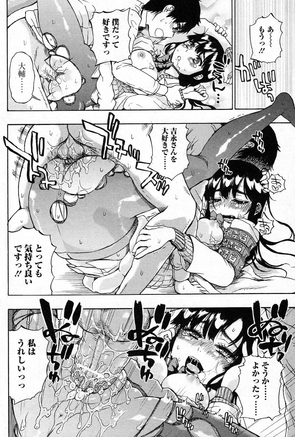 [Hirota Masatane] Perfect Strangers Fhentai - Page 14