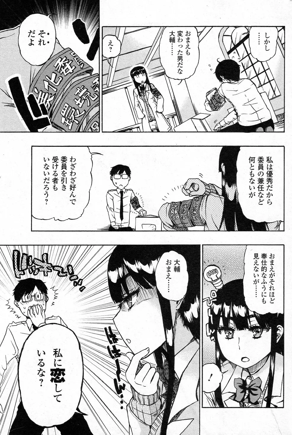 [Hirota Masatane] Perfect Strangers Fhentai - Page 5