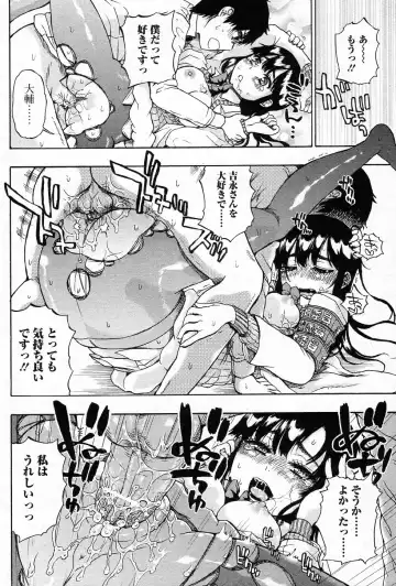 [Hirota Masatane] Perfect Strangers Fhentai - Page 14