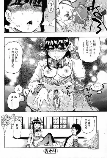 [Hirota Masatane] Perfect Strangers Fhentai - Page 16