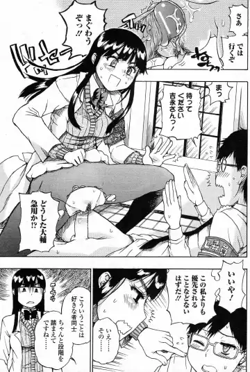 [Hirota Masatane] Perfect Strangers Fhentai - Page 9