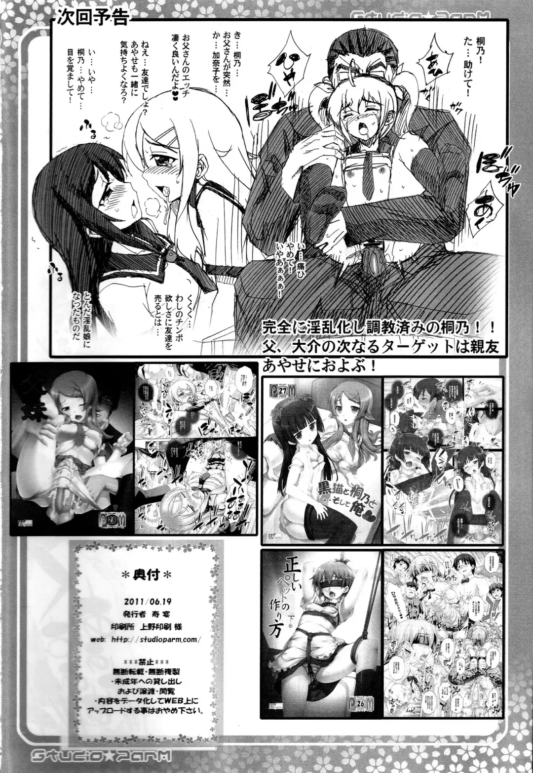 [Kotobuki Utage] PM29 Chichi Imouto 2 Fhentai - Page 21
