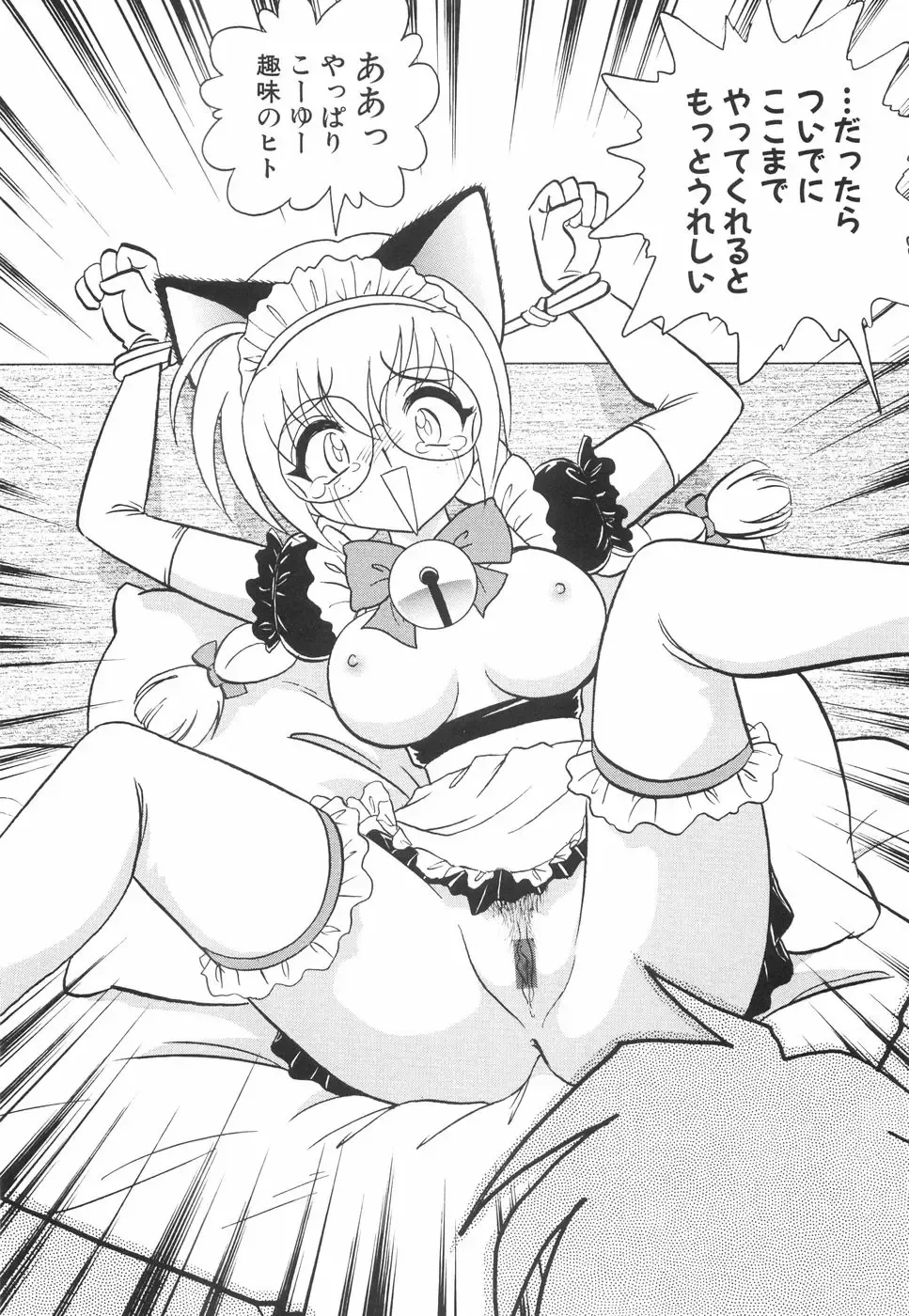 [Keno Yantarou] Hazukashime no Jikan Fhentai - Page 101