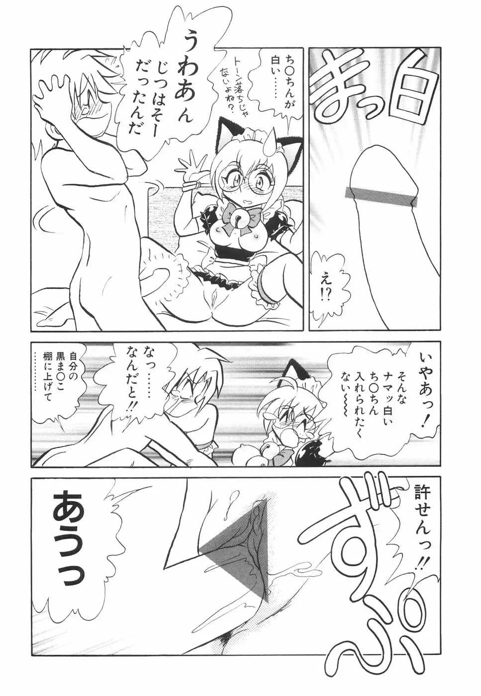 [Keno Yantarou] Hazukashime no Jikan Fhentai - Page 105