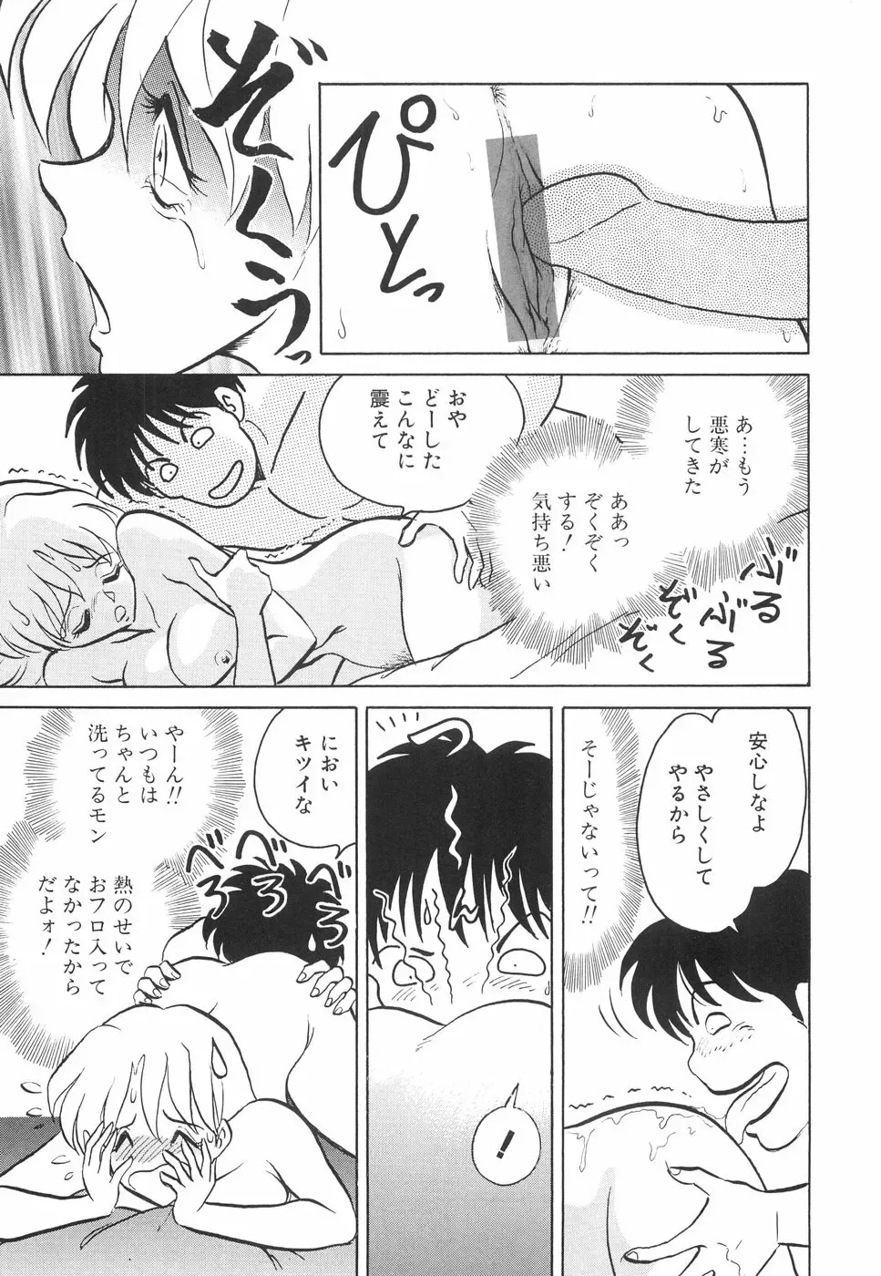 [Keno Yantarou] Hazukashime no Jikan Fhentai - Page 116