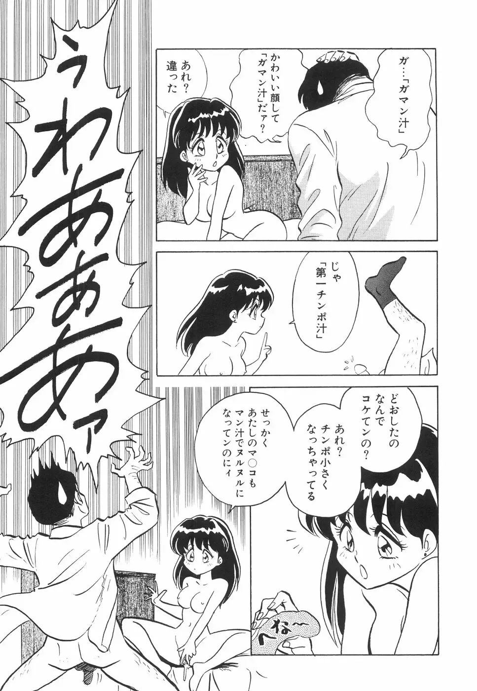 [Keno Yantarou] Hazukashime no Jikan Fhentai - Page 126