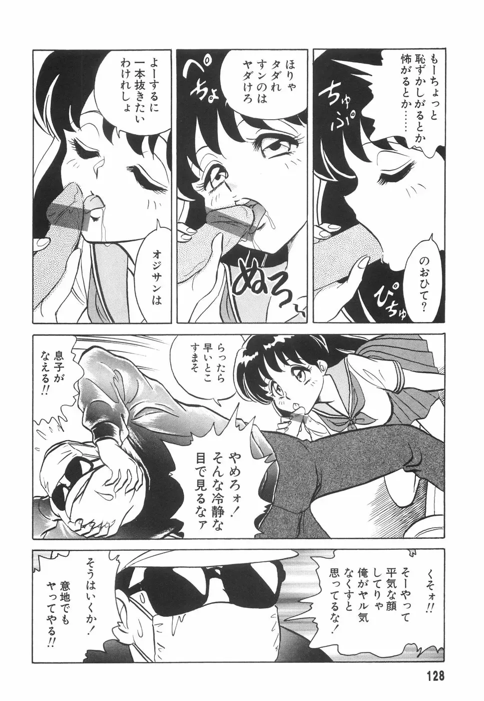 [Keno Yantarou] Hazukashime no Jikan Fhentai - Page 129