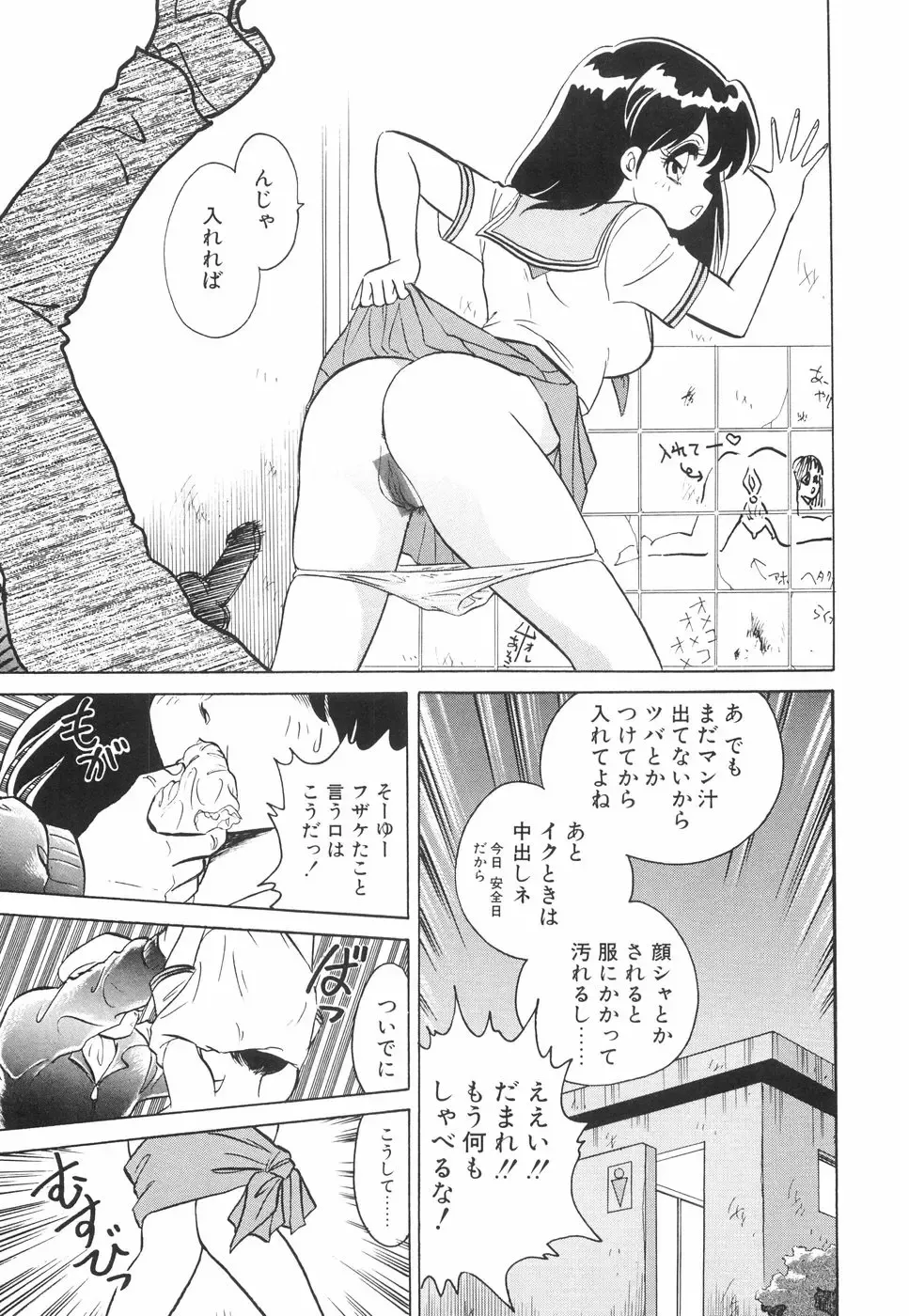 [Keno Yantarou] Hazukashime no Jikan Fhentai - Page 130