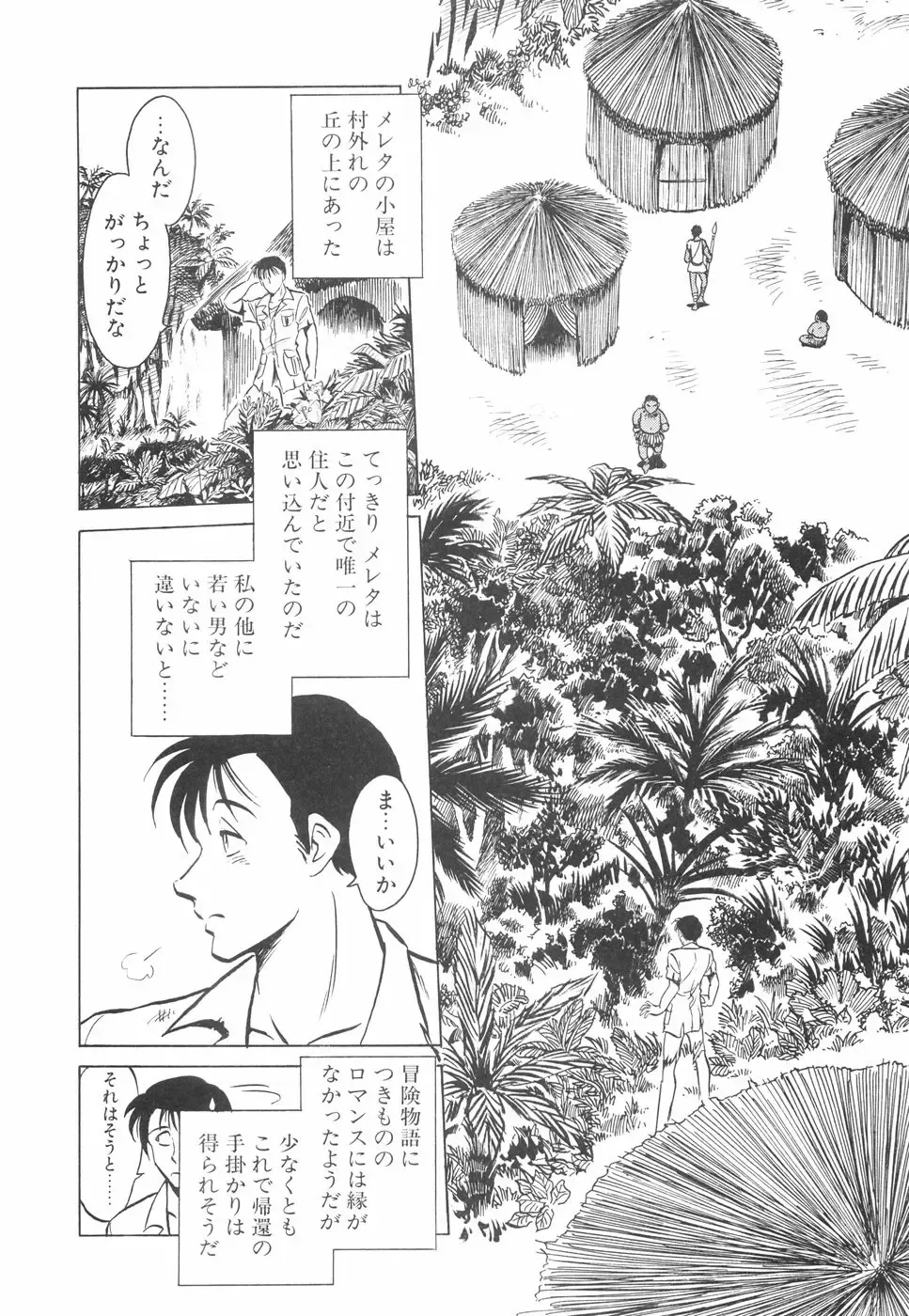 [Keno Yantarou] Hazukashime no Jikan Fhentai - Page 145