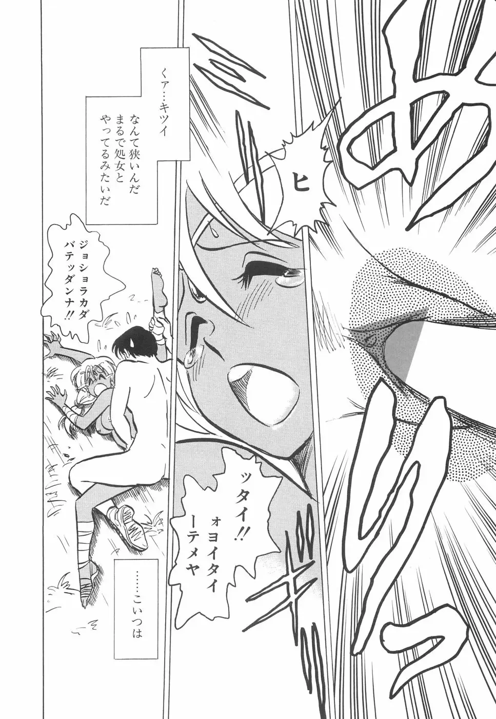 [Keno Yantarou] Hazukashime no Jikan Fhentai - Page 151