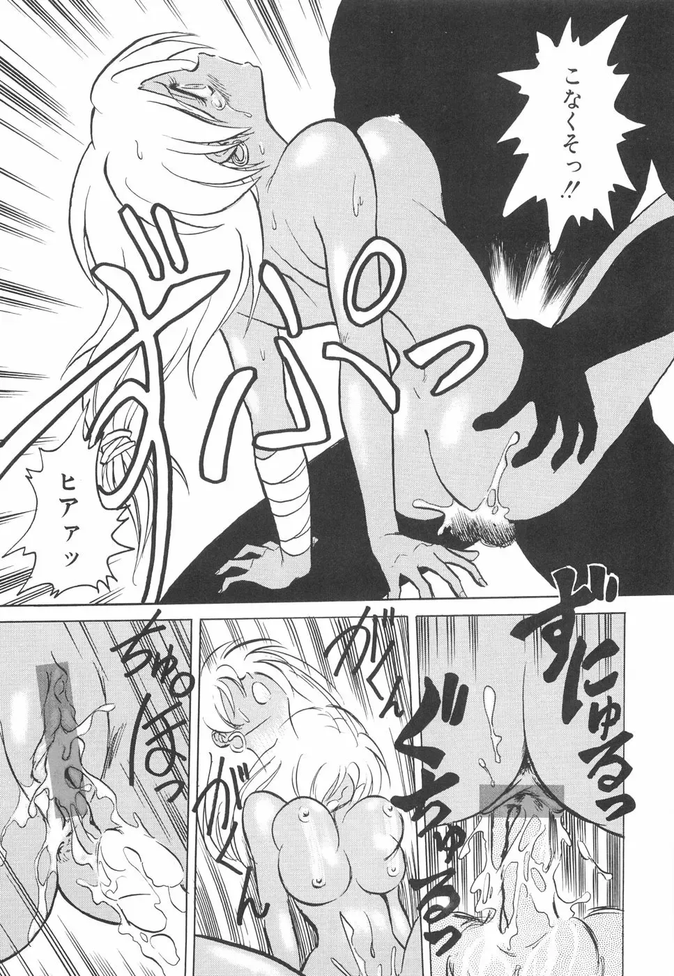 [Keno Yantarou] Hazukashime no Jikan Fhentai - Page 152