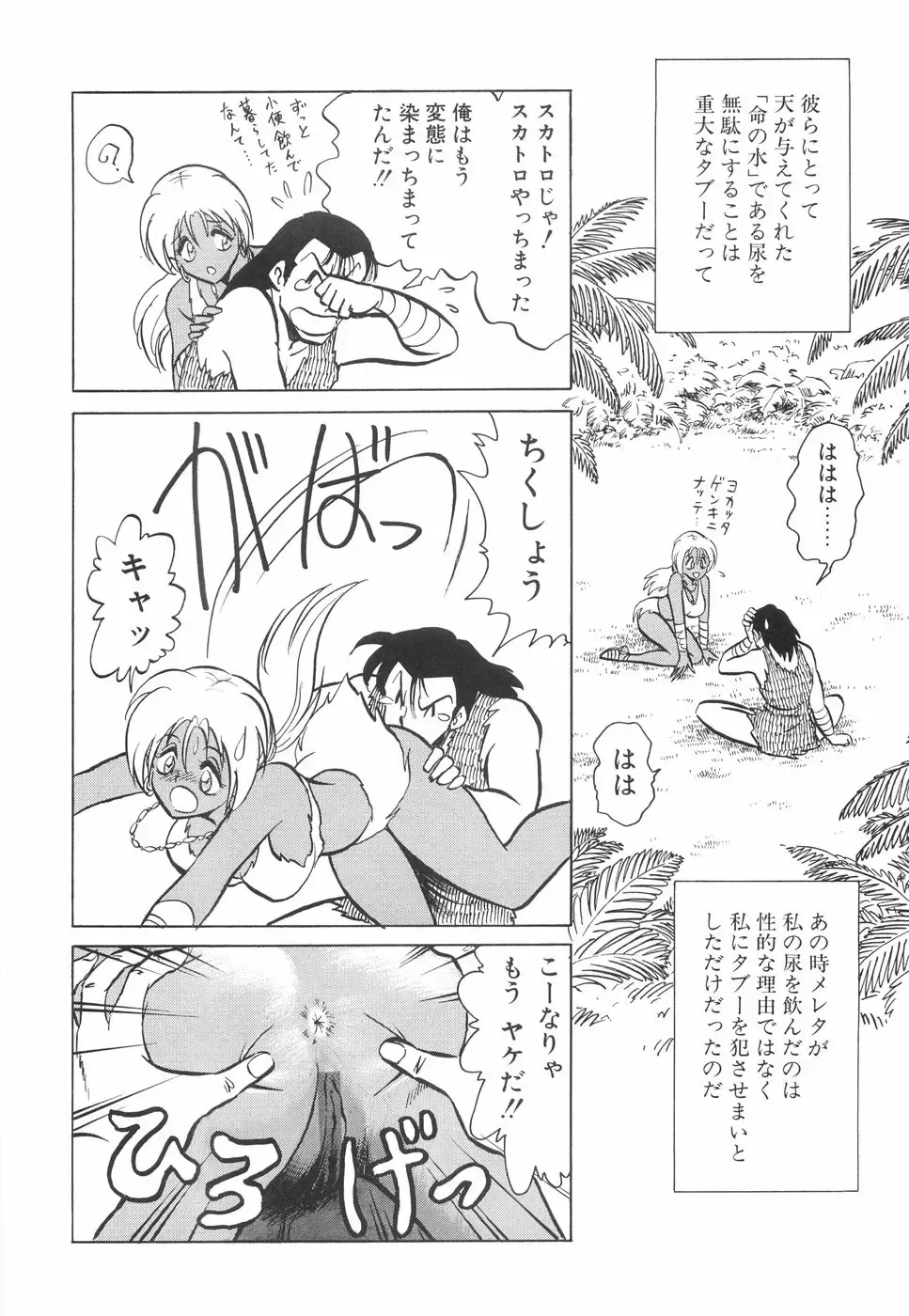 [Keno Yantarou] Hazukashime no Jikan Fhentai - Page 159