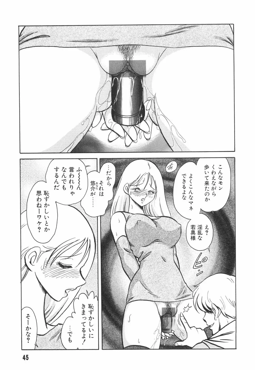 [Keno Yantarou] Hazukashime no Jikan Fhentai - Page 46