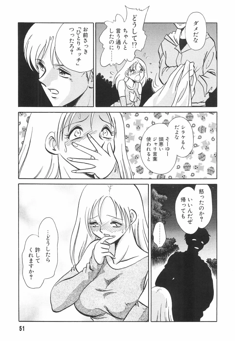 [Keno Yantarou] Hazukashime no Jikan Fhentai - Page 52