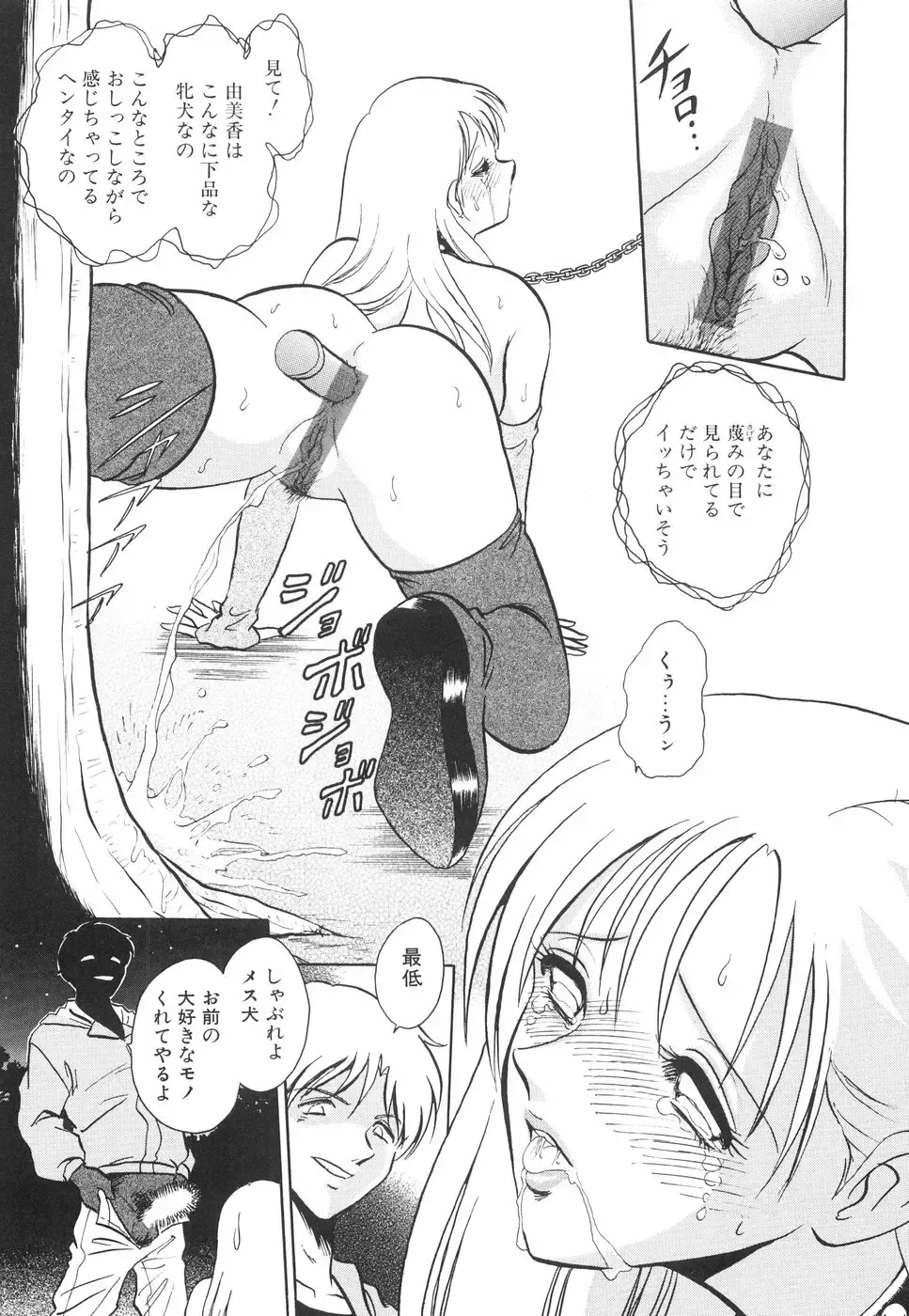 [Keno Yantarou] Hazukashime no Jikan Fhentai - Page 56