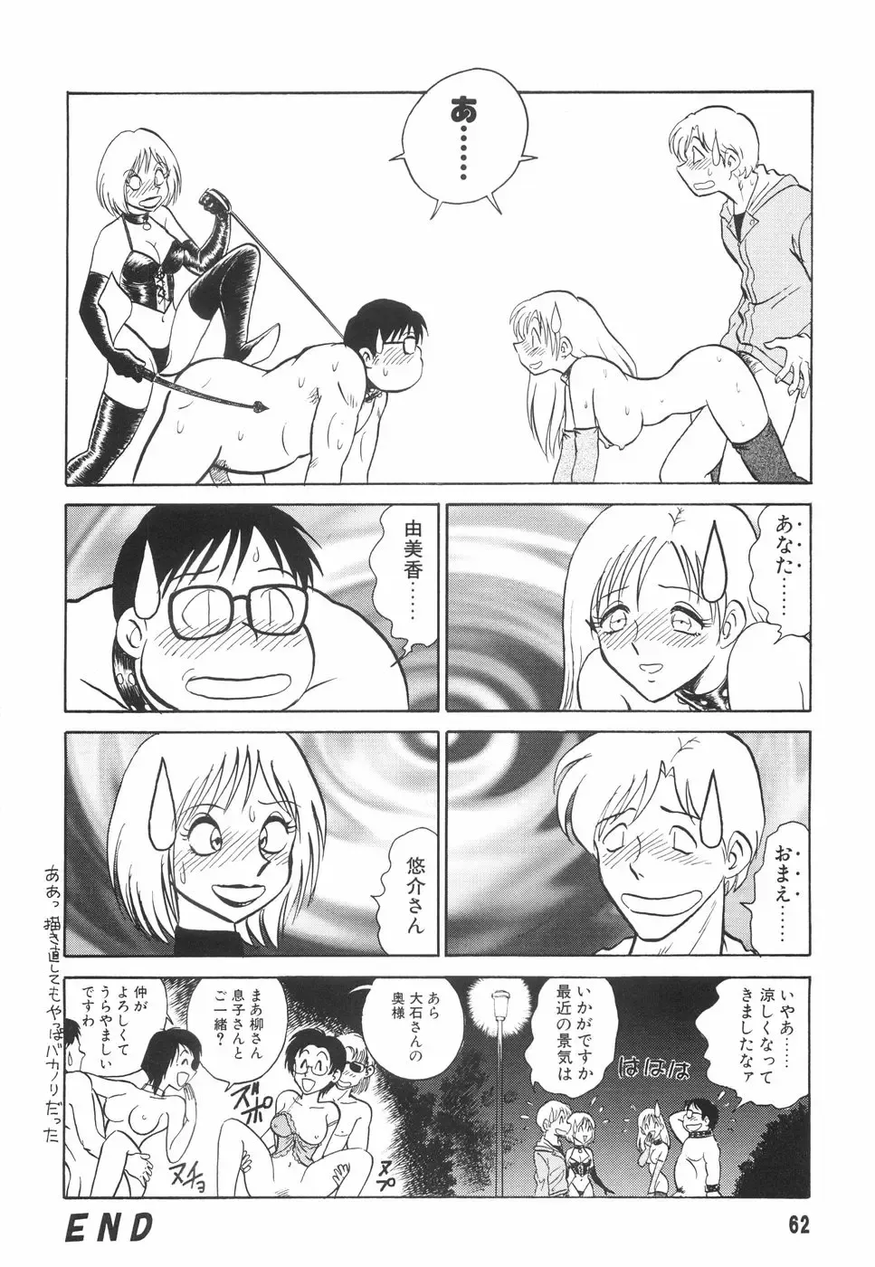 [Keno Yantarou] Hazukashime no Jikan Fhentai - Page 63