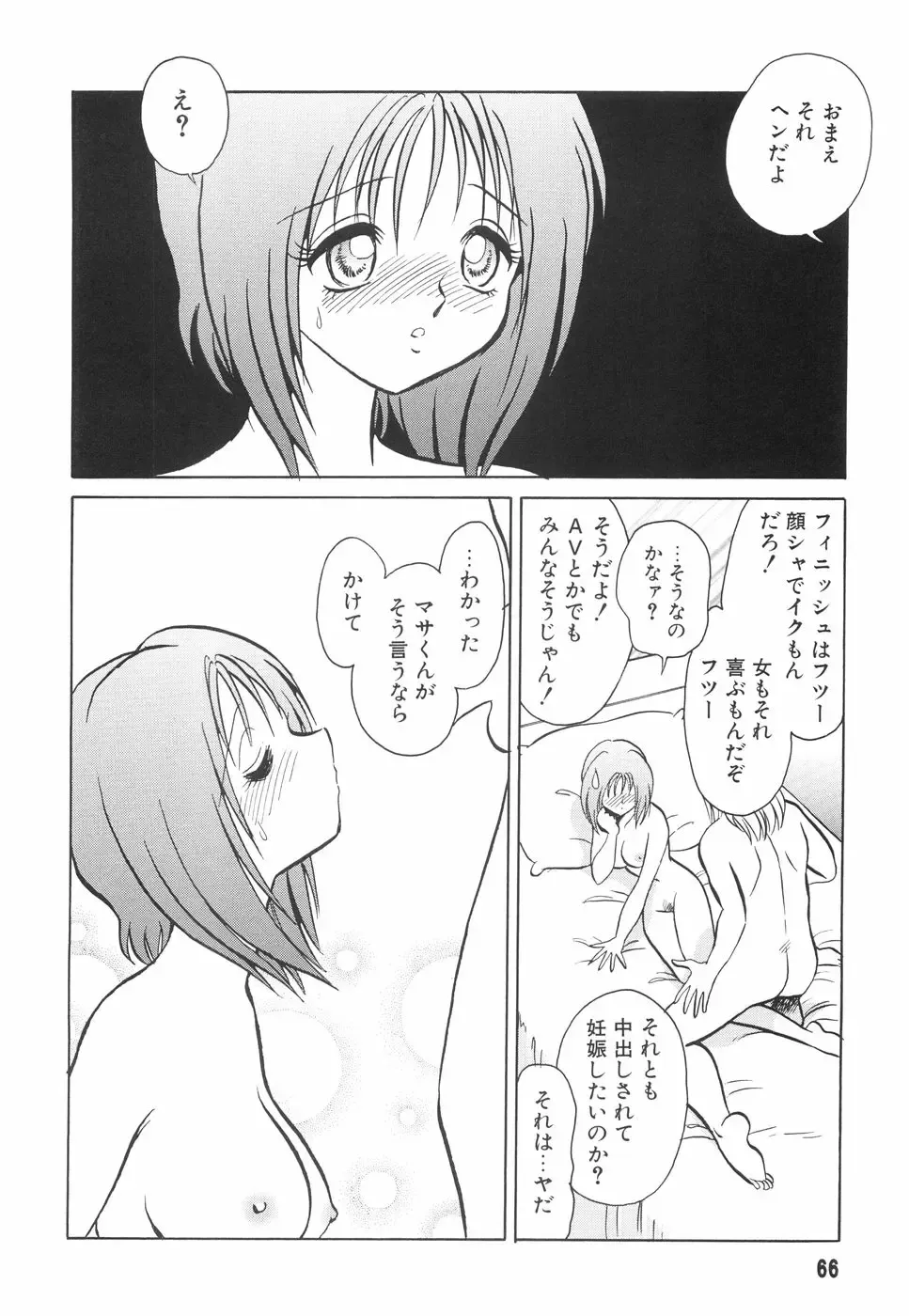 [Keno Yantarou] Hazukashime no Jikan Fhentai - Page 67