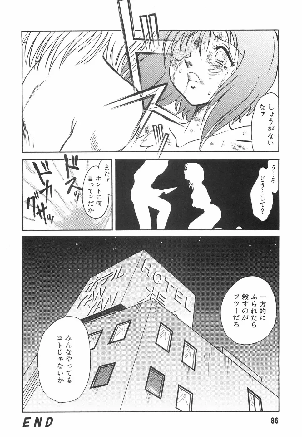 [Keno Yantarou] Hazukashime no Jikan Fhentai - Page 87