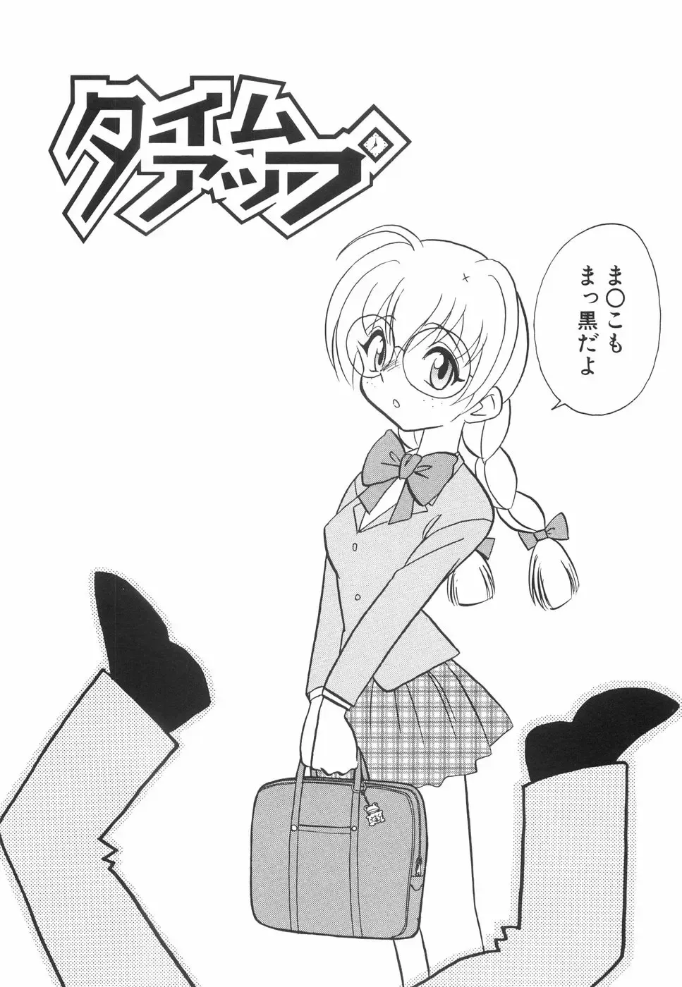 [Keno Yantarou] Hazukashime no Jikan Fhentai - Page 89