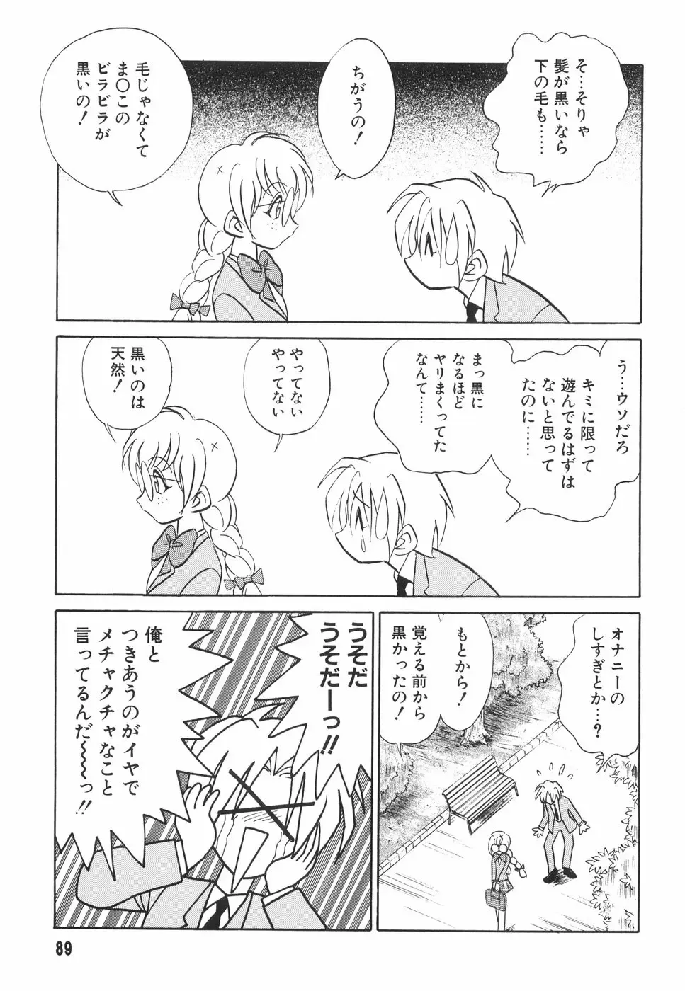 [Keno Yantarou] Hazukashime no Jikan Fhentai - Page 90