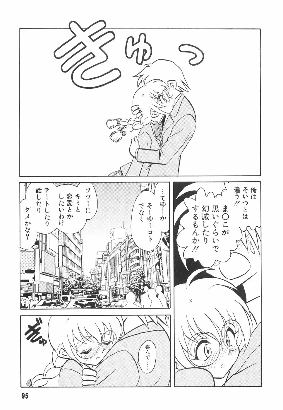 [Keno Yantarou] Hazukashime no Jikan Fhentai - Page 96