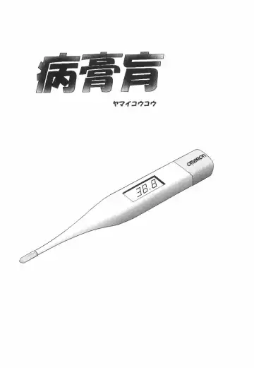 [Keno Yantarou] Hazukashime no Jikan Fhentai - Page 108