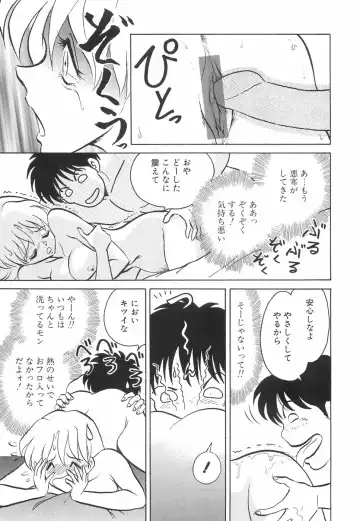 [Keno Yantarou] Hazukashime no Jikan Fhentai - Page 116