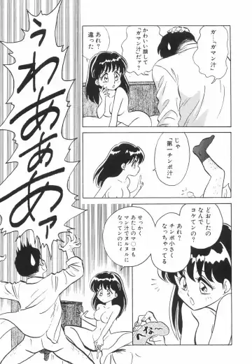 [Keno Yantarou] Hazukashime no Jikan Fhentai - Page 126