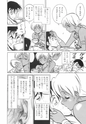 [Keno Yantarou] Hazukashime no Jikan Fhentai - Page 141