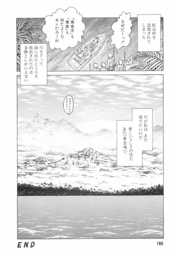 [Keno Yantarou] Hazukashime no Jikan Fhentai - Page 161