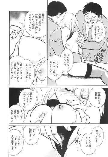 [Keno Yantarou] Hazukashime no Jikan Fhentai - Page 31