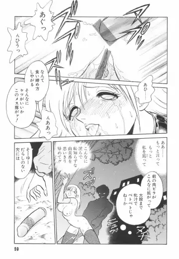 [Keno Yantarou] Hazukashime no Jikan Fhentai - Page 60