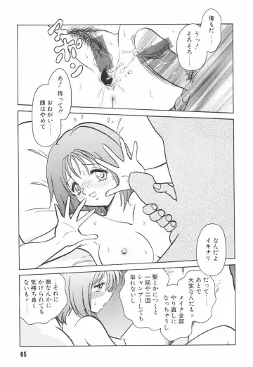 [Keno Yantarou] Hazukashime no Jikan Fhentai - Page 66