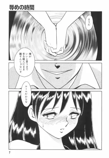 [Keno Yantarou] Hazukashime no Jikan Fhentai - Page 8