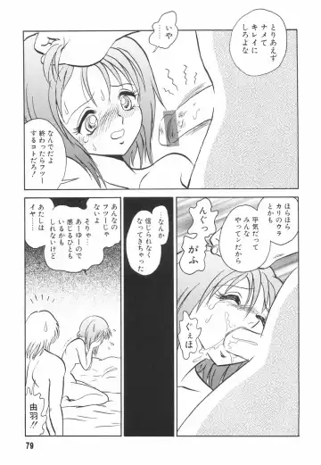 [Keno Yantarou] Hazukashime no Jikan Fhentai - Page 80