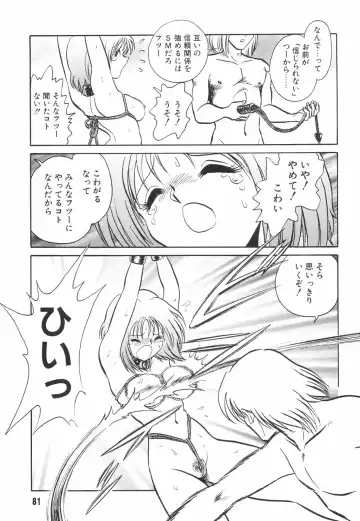 [Keno Yantarou] Hazukashime no Jikan Fhentai - Page 82