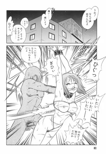 [Keno Yantarou] Hazukashime no Jikan Fhentai - Page 83